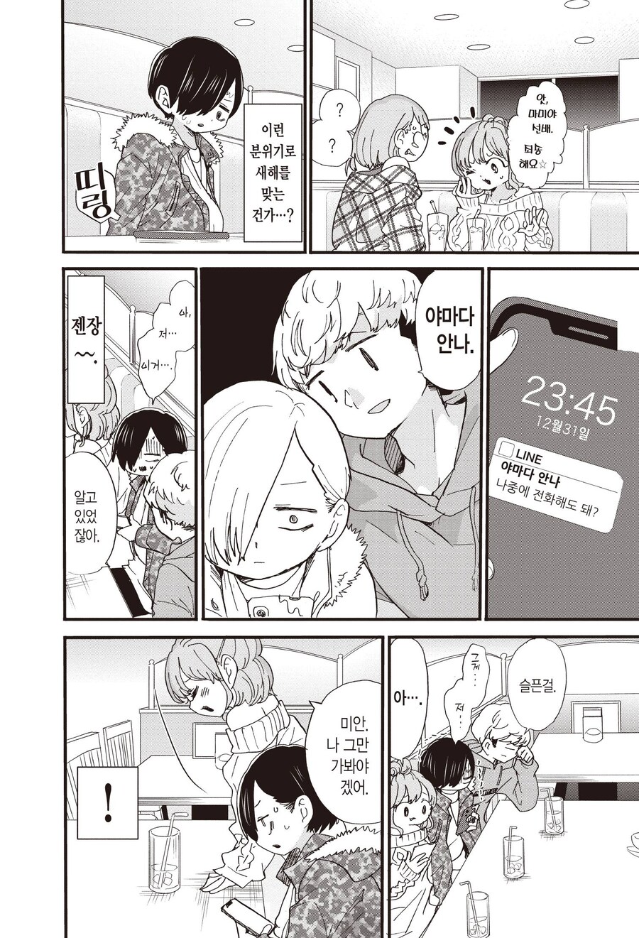 내마위) 최고의 히로인_6.jpg