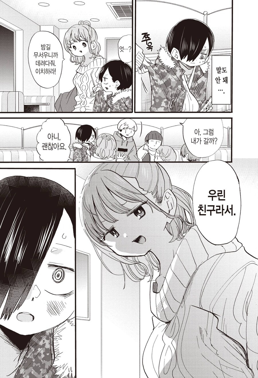 내마위) 최고의 히로인_7.jpg