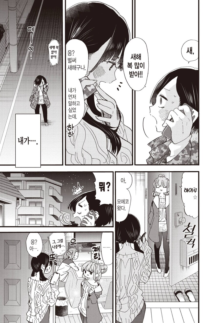 내마위) 최고의 히로인_13.jpg