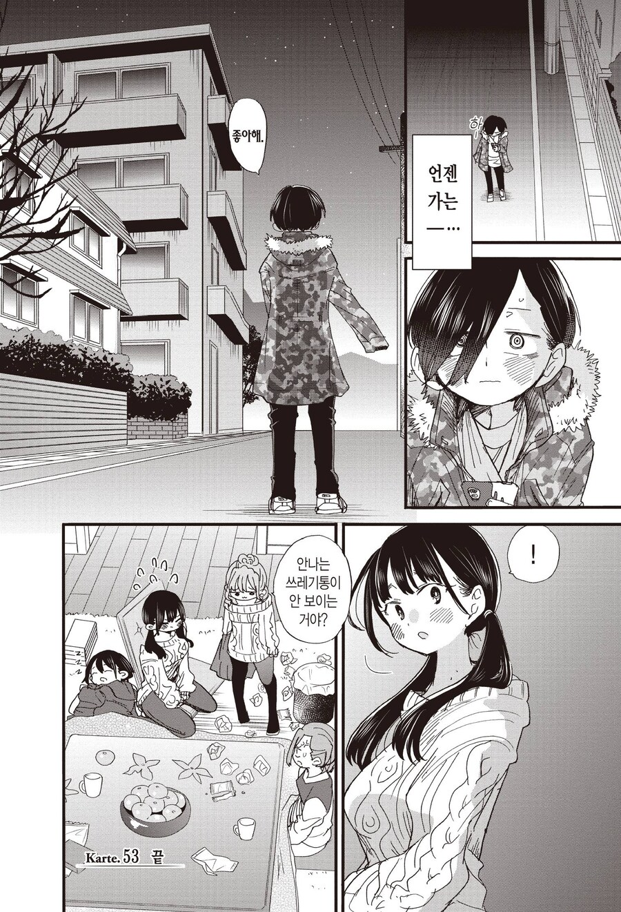 내마위) 최고의 히로인_14.jpg