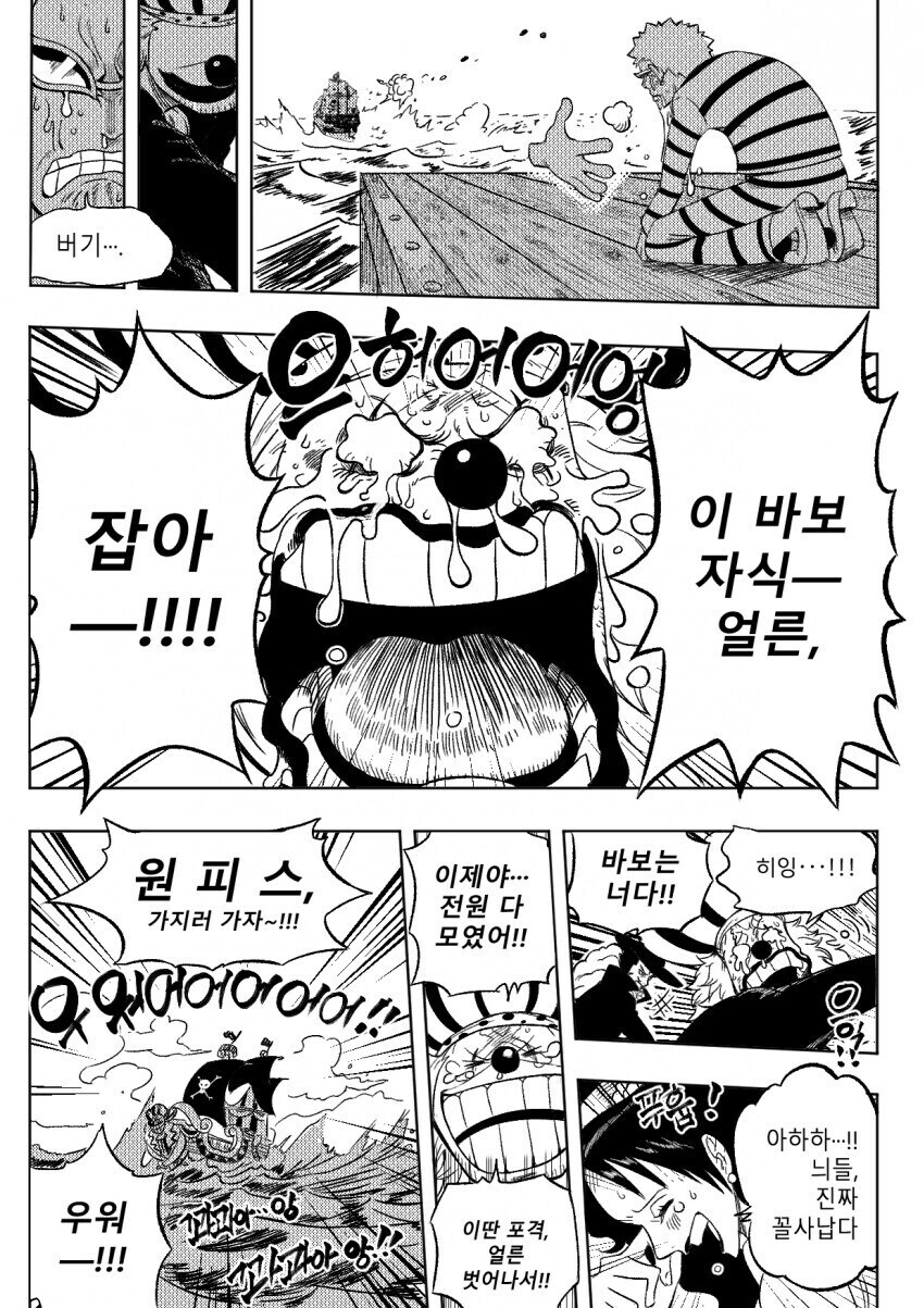 원피스 임펠다운 명장면_3.jpg