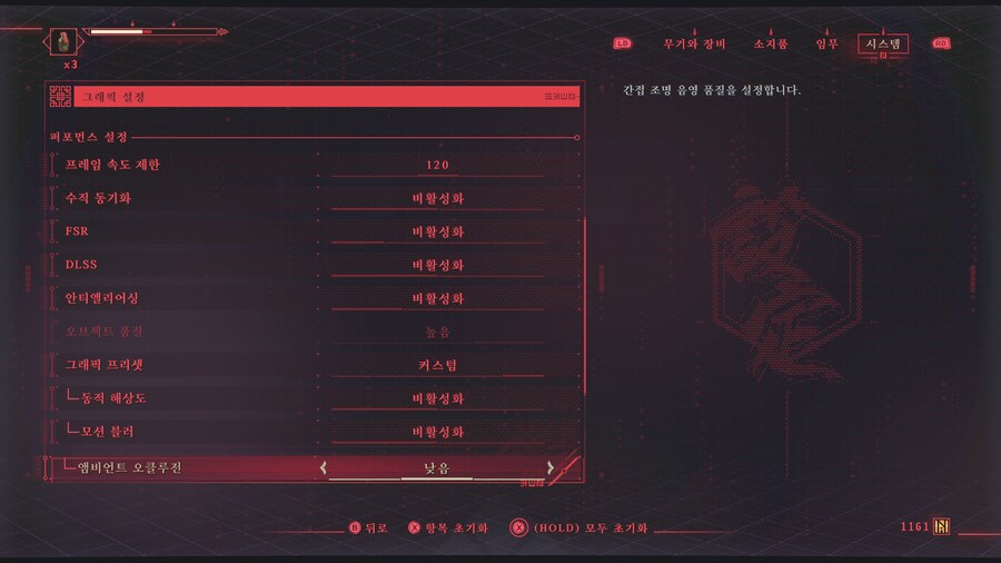 닌자가이덴4 하는데 비정상적으로 끊깁니다_3.png