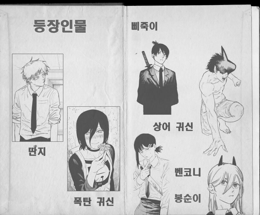 체인소) 매가톱맨 진짜 미치겠네_1.jpg