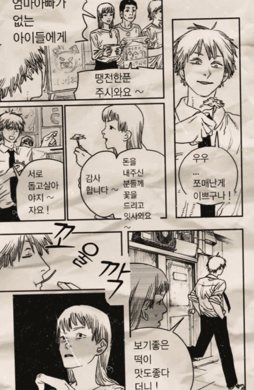 체인소) 매가톱맨 진짜 미치겠네_2.jpg