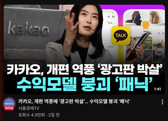 카카오 정상화 빨라지겠네 ㅋㅋㅋㅋㅋㅋㅋㅋㅋㅋㅋㅋㅋㅋㅋㅋㅋㅋㅋㅋㅋㅋ_1.png