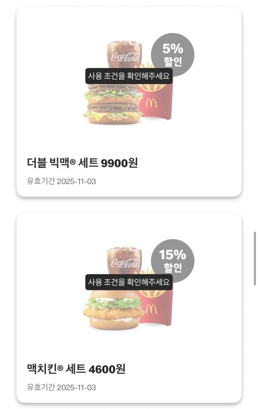 [맥도날드앱] 불고기버거 1900원, 맥치킨 2400원 외 (10/27~11/2)_6.jpeg