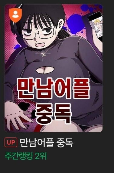 이 웹툰 대체 어케 보는거야?_1.jpg