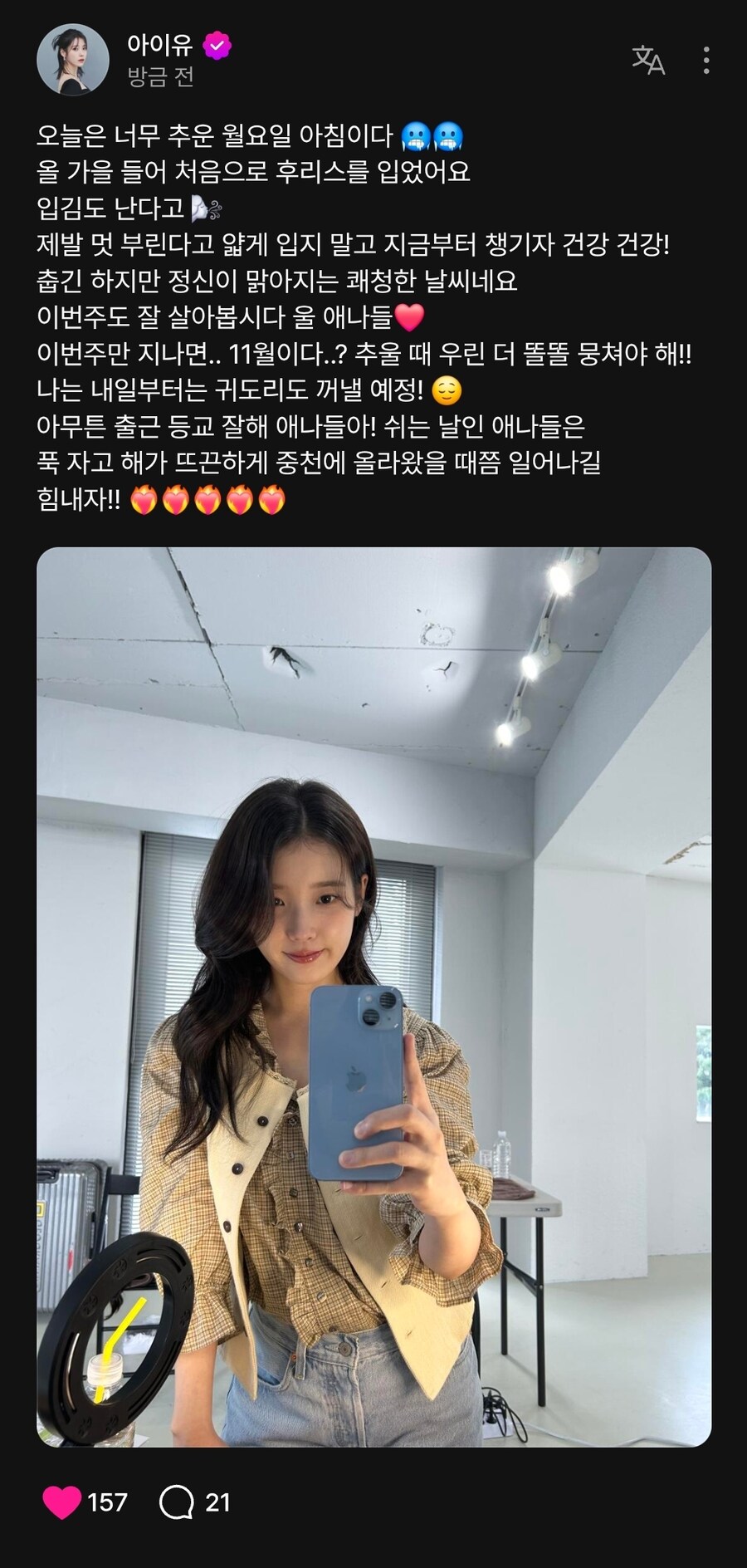 2025.10.27 아이유 베리즈 포스트_1.jpg