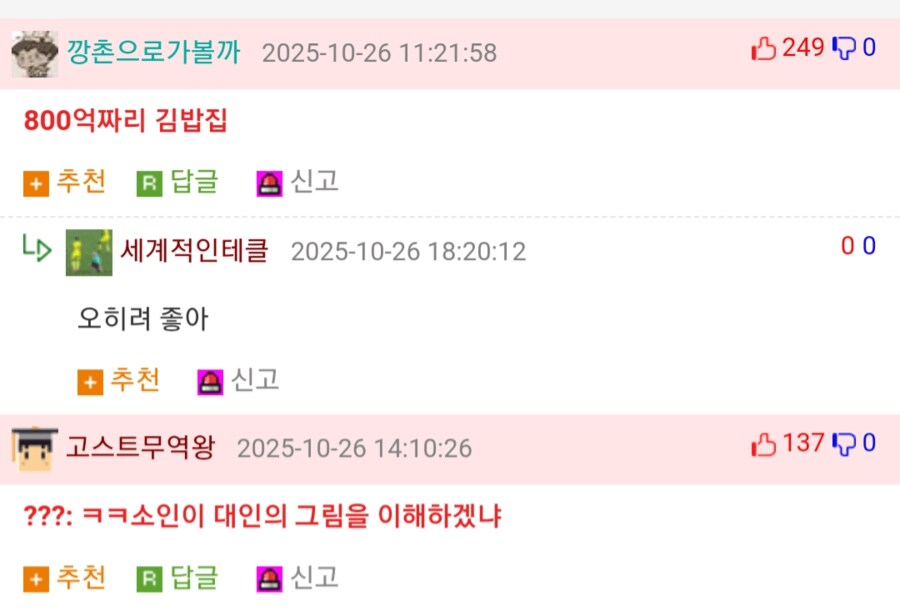 10년간 800억의 혈세를 들여 만든 관광지.jpg_2.png