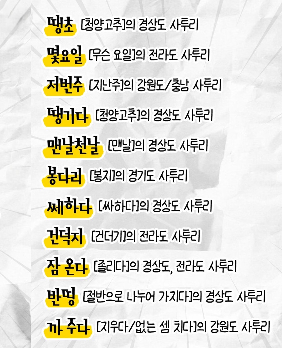 알게 모르게 쓰고있던 단어의 정체