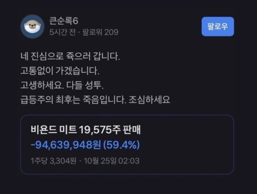 주식) 지난주 비욘드미트 사태의 결과.jpg_1.jpg