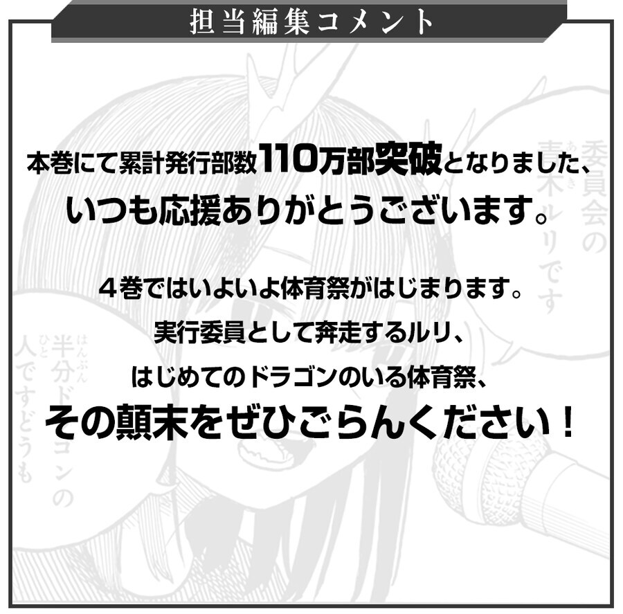 [루리드래곤]110만부를 돌파한 작품_1.jpg