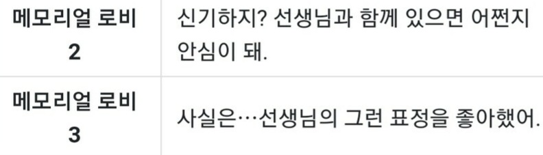 블루아카] 토미노적으로 선생님이랑 ♡♡한 학생_2.jpg