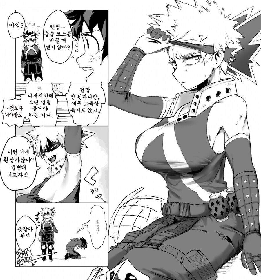 나히아) 바쿠고의 개노답 사안을 해결할 비책_1.jpg