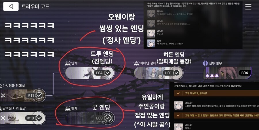 카제나) 논란 뒤 다시보면 역겨운 걸레노아 개인 스토리_1.jpg