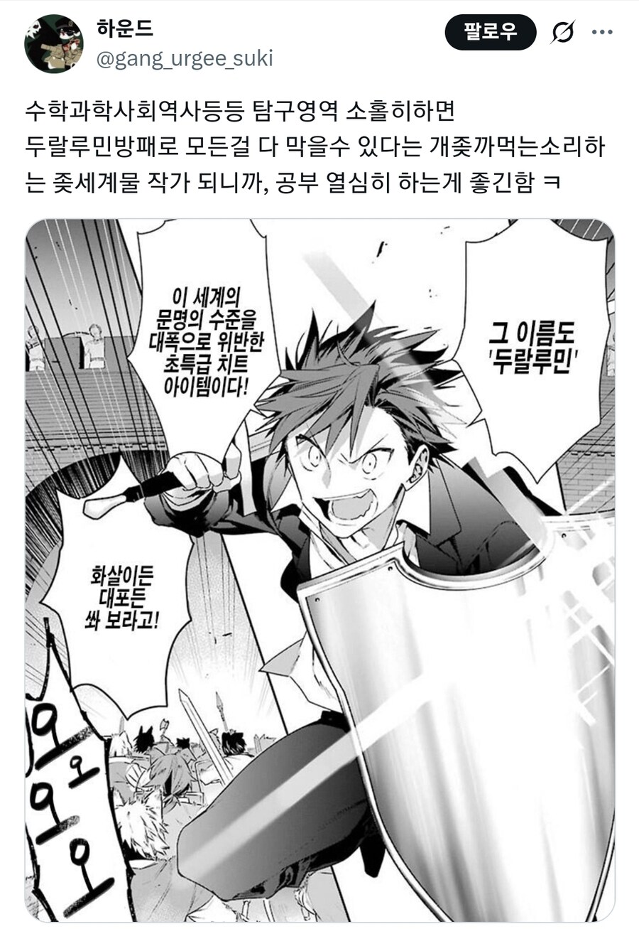 소설 쓰려면 어줍잖게 아는척하는건 안된다 생각해_1.jpg