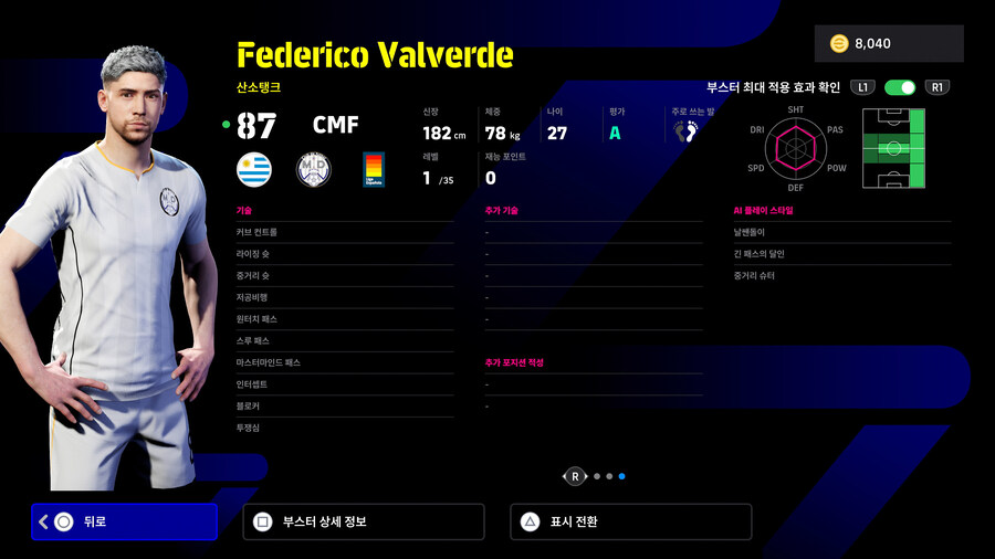 (뽑기) 25.10.27 - 쇼타임 : 코나테, 발베르데, 카이세도_9.jpg