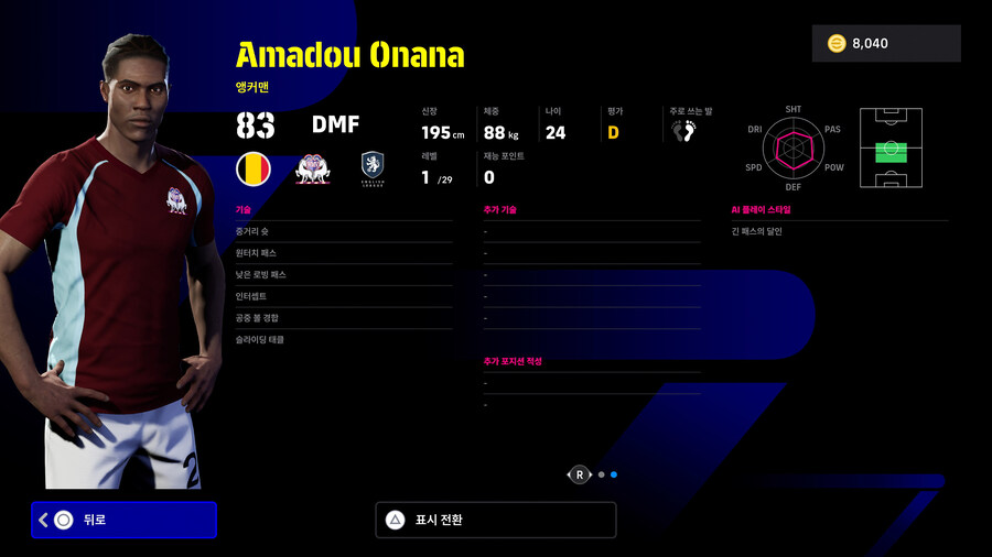 (뽑기) 25.10.27 - 쇼타임 : 코나테, 발베르데, 카이세도_14.jpg