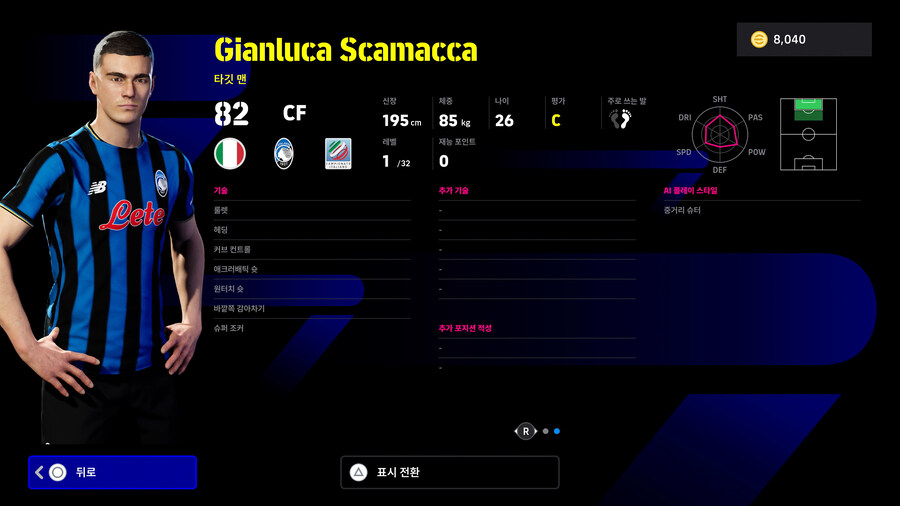 (뽑기) 25.10.27 - 쇼타임 : 코나테, 발베르데, 카이세도_16.jpg