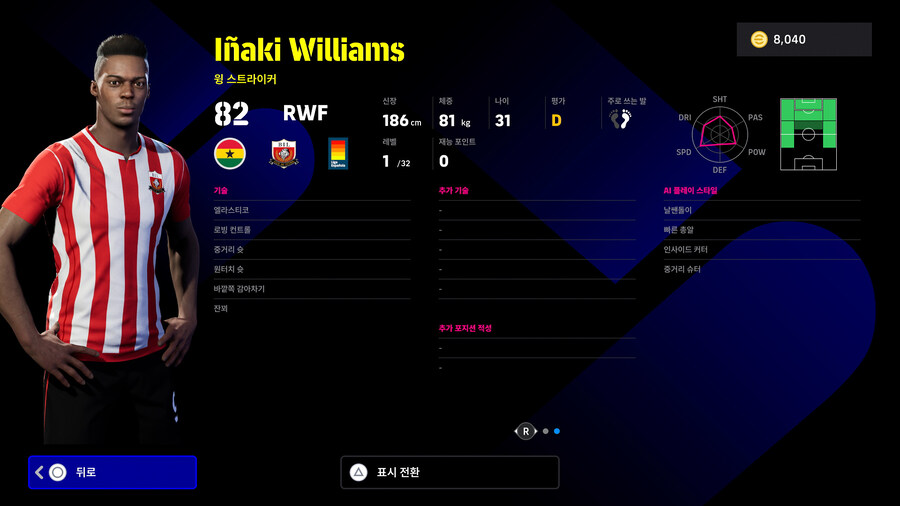 (뽑기) 25.10.27 - 쇼타임 : 코나테, 발베르데, 카이세도_18.jpg