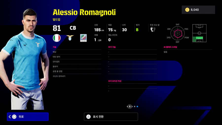 (뽑기) 25.10.27 - 쇼타임 : 코나테, 발베르데, 카이세도_21.jpg