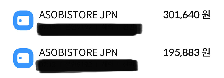 @) 굿즈룰 사는것은 즐겁다_1.jpg