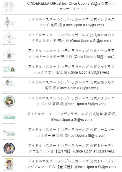 @) 굿즈룰 사는것은 즐겁다_2.jpg