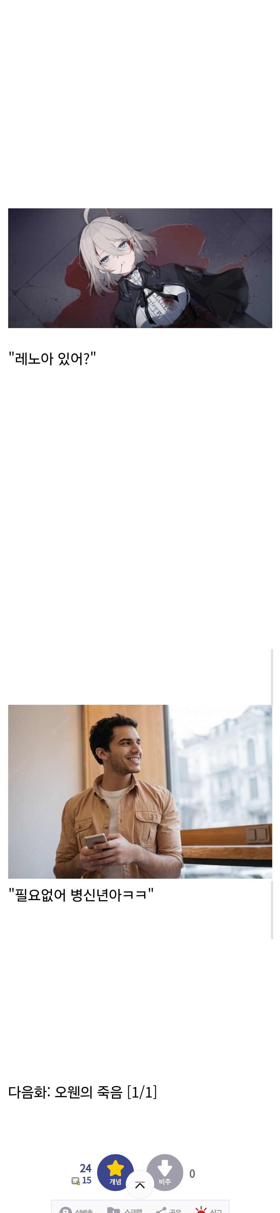 뭐? 카제나? 그거 완전 개ㅂㅅ게임 아냐ㅋㅋ_2.jpg