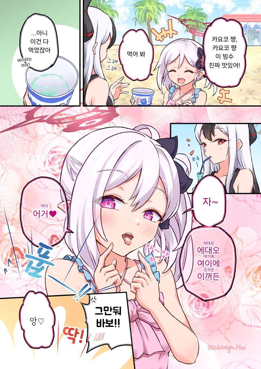 바다에 놀러간 흥신소 68.manhwa_2.png