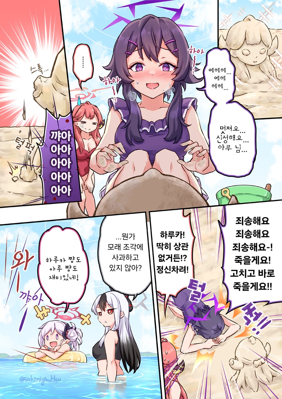 바다에 놀러간 흥신소 68.manhwa_4.png