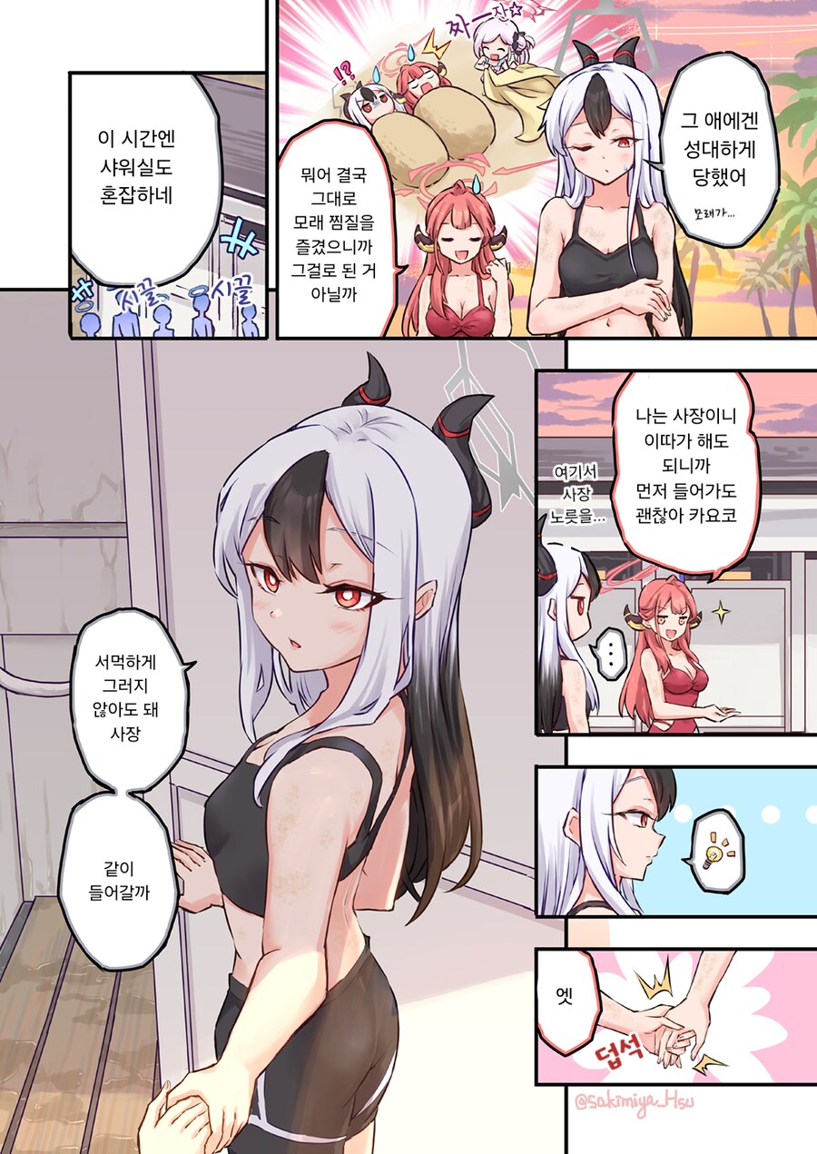 바다에 놀러간 흥신소 68.manhwa_5.png