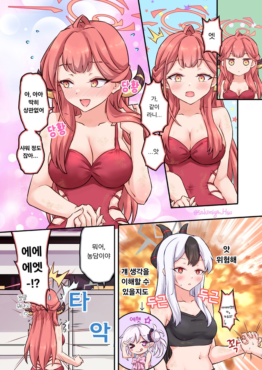 바다에 놀러간 흥신소 68.manhwa_6.png