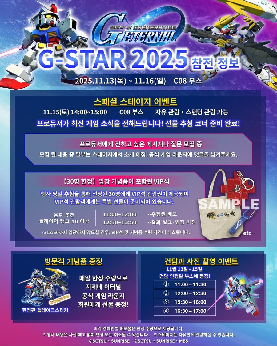 [이벤트]G-STAR2025 참전 확정 및 이벤트 안내_1.jpg