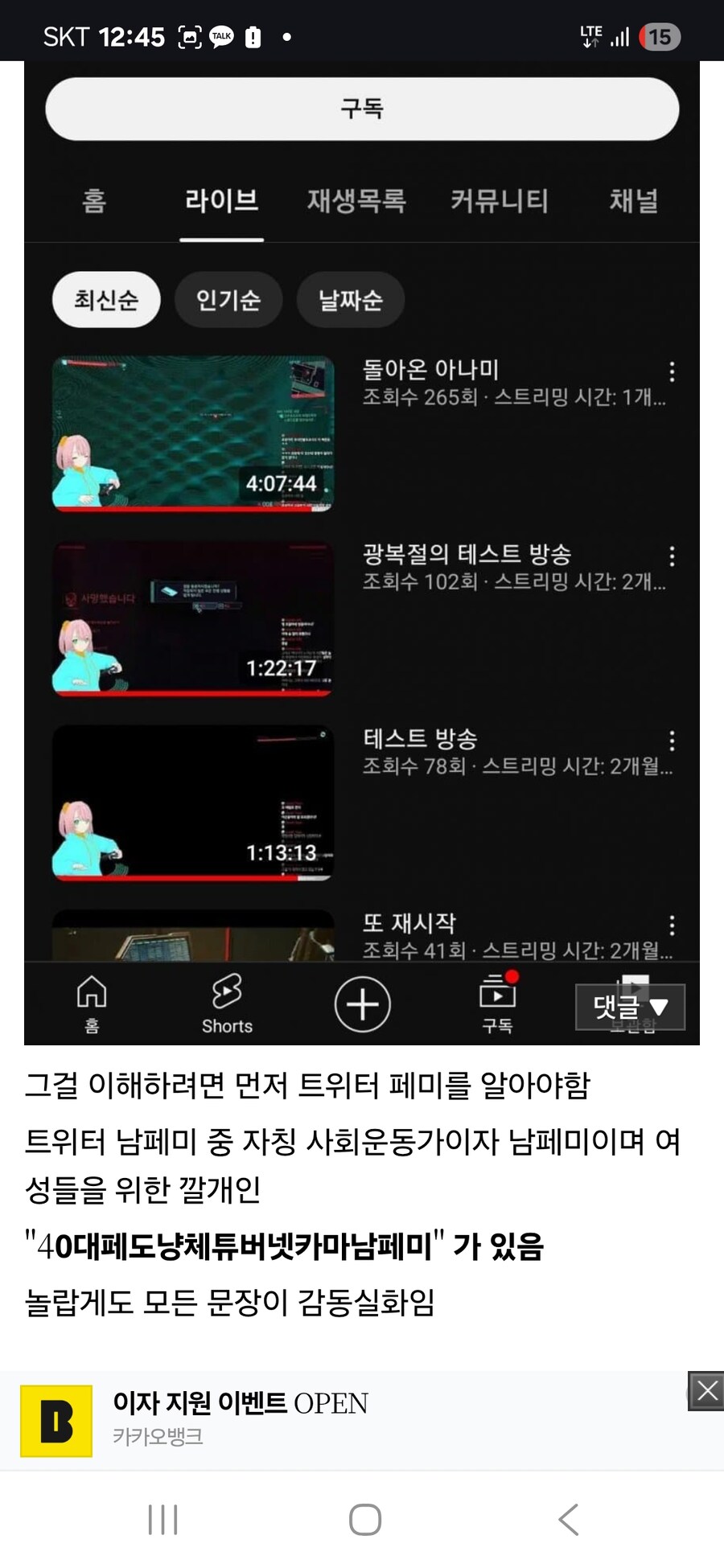 혐) 트릭컬하고 림버스 동시에 공격받는 이유_2.jpg