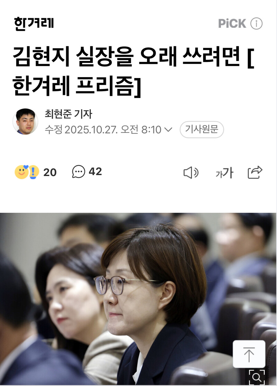 한겨례가 김현지 나오라네~?^^_1.jpg