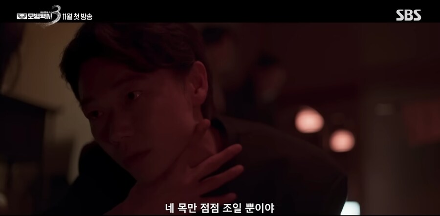 드라마) 모범택시 시즌3 티저 올라왔네_1.png