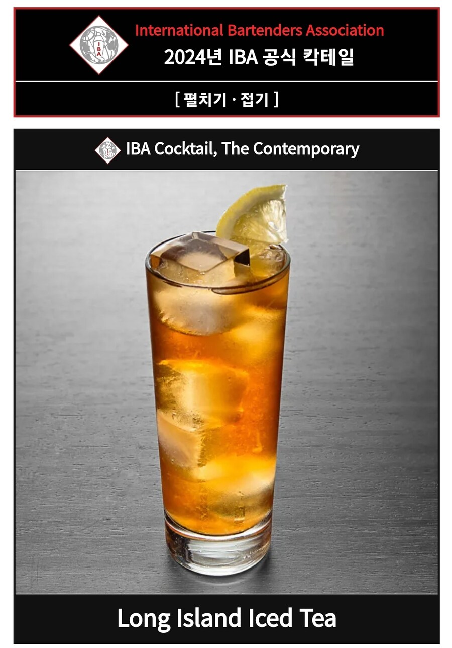 집에 아이스티가 없는데 마시고 싶을 때 개꿀팁.JPG_1.jpg