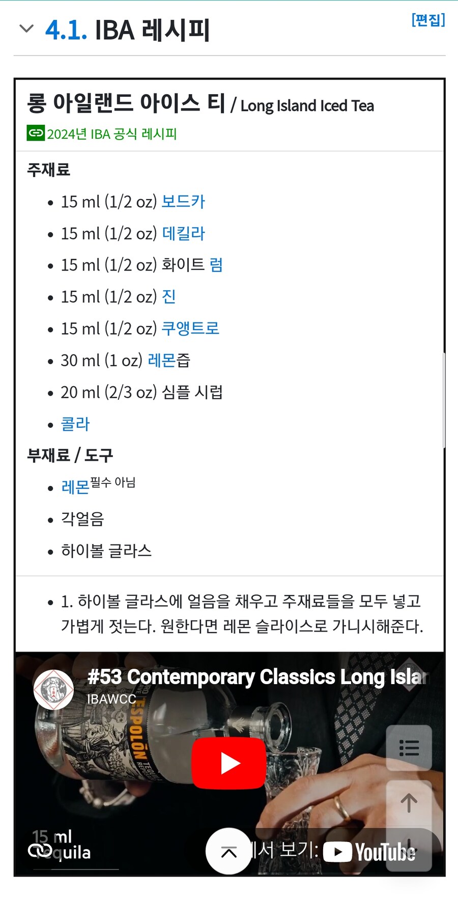 집에 아이스티가 없는데 마시고 싶을 때 개꿀팁.JPG_2.png