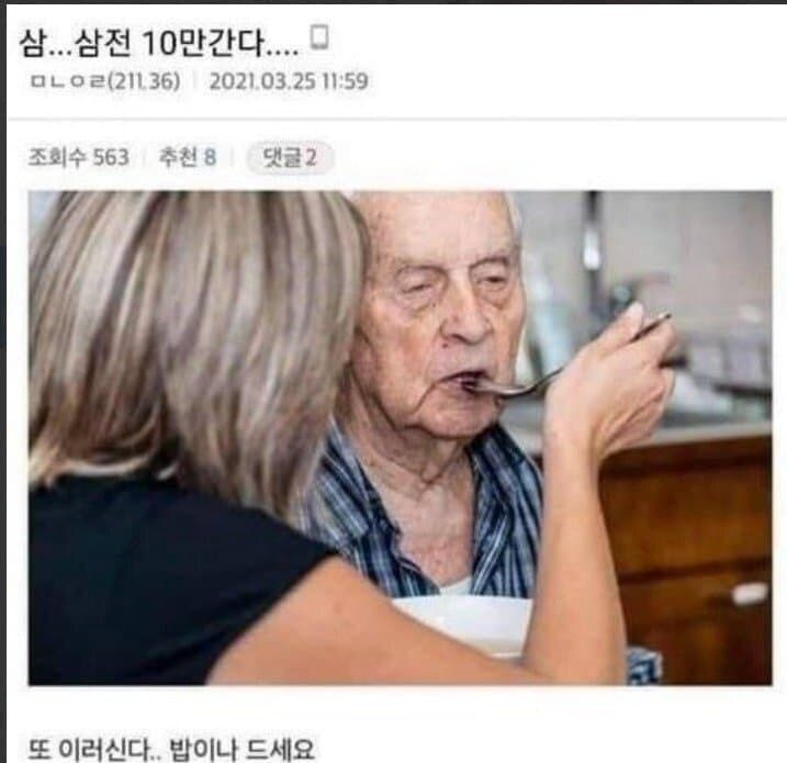 삼성전자 10만원 간다는 어르신 근황 ㅋㅋㅋㅋㅋ_1.jpg