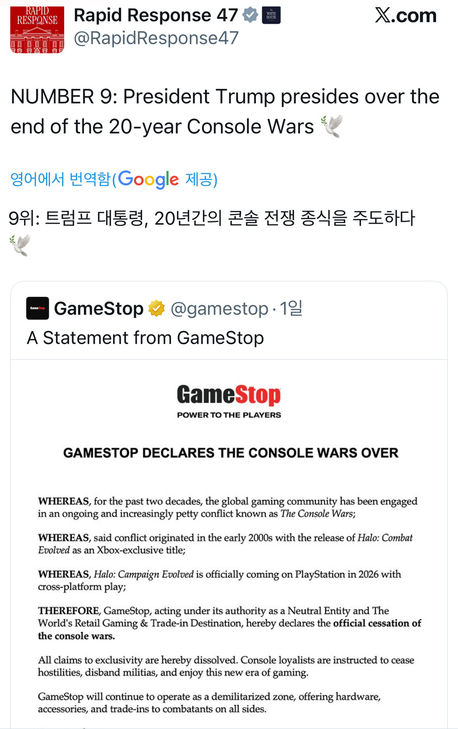 백악관 : 트럼프가 콘솔 전쟁 종식을 주도._1.jpg