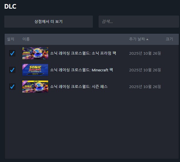 소닉) 레이싱 서브 게임으로 계속 플레이 해야지_2.png