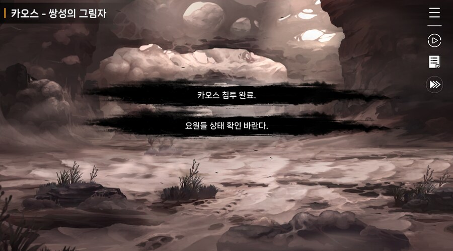 데이터주의)2장 #05 울프 소대 구출작전!_38.jpg