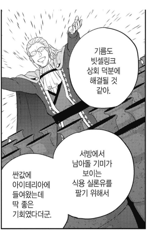 "감자튀김으로 서민들을 구하겠다고? 기름은 조상님이 내려주냐???"_5.png