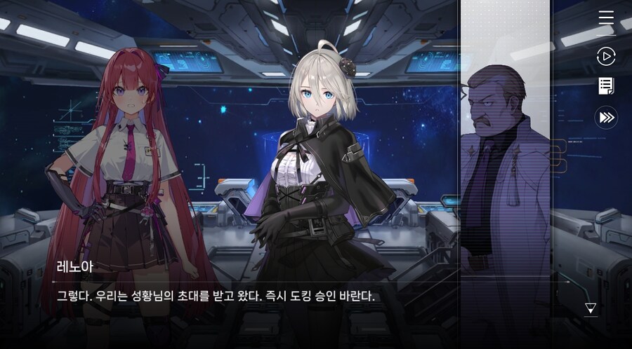 데이터주의)3장 #01 순례의 방주 헤이븐._24.jpg