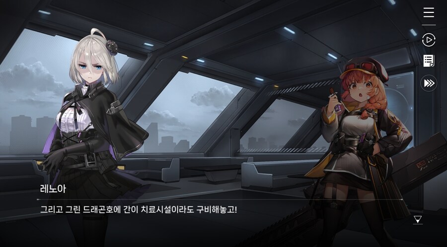 데이터주의)3장 #01 순례의 방주 헤이븐._51.jpg