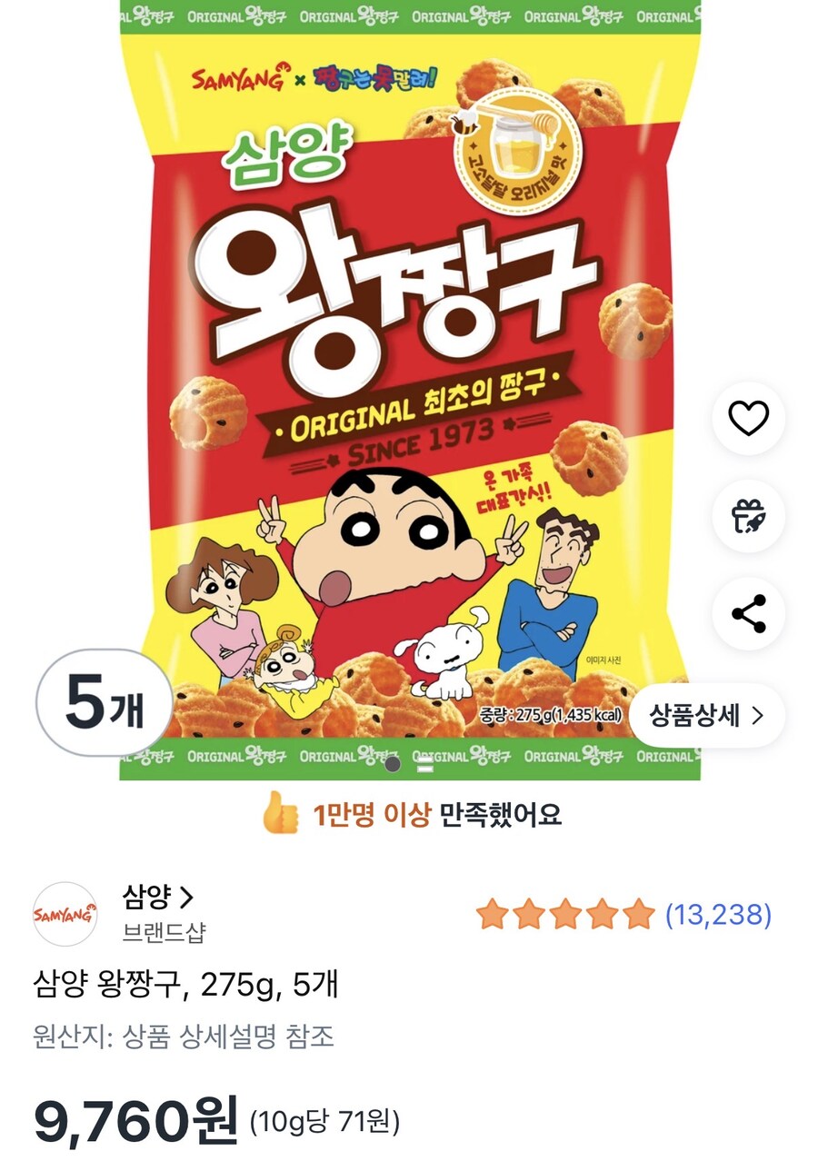 [쿠팡]삼양 왕짱구 275g 5봉 (9,760원/외우무료)_1.jpg