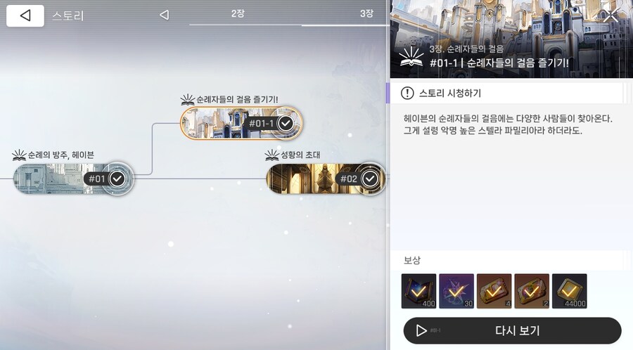 데이터주의)3장 #1-1 순례자들의 걸음 즐기기_1.jpg