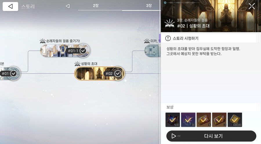 데이터주의)3장 #02 성황의 초대_1.jpg