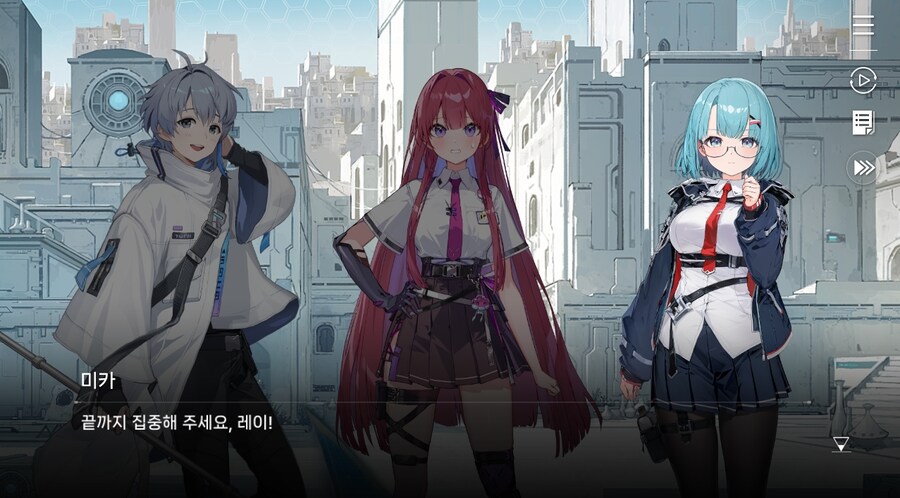 데이터주의)3장 #02-01 미카. 뒷일을 부탁해_8.jpg