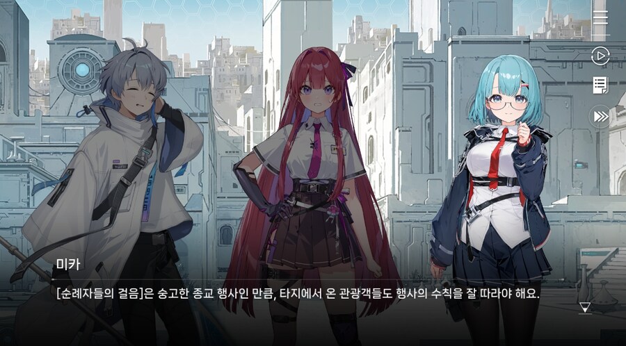 데이터주의)3장 #02-01 미카. 뒷일을 부탁해_11.jpg